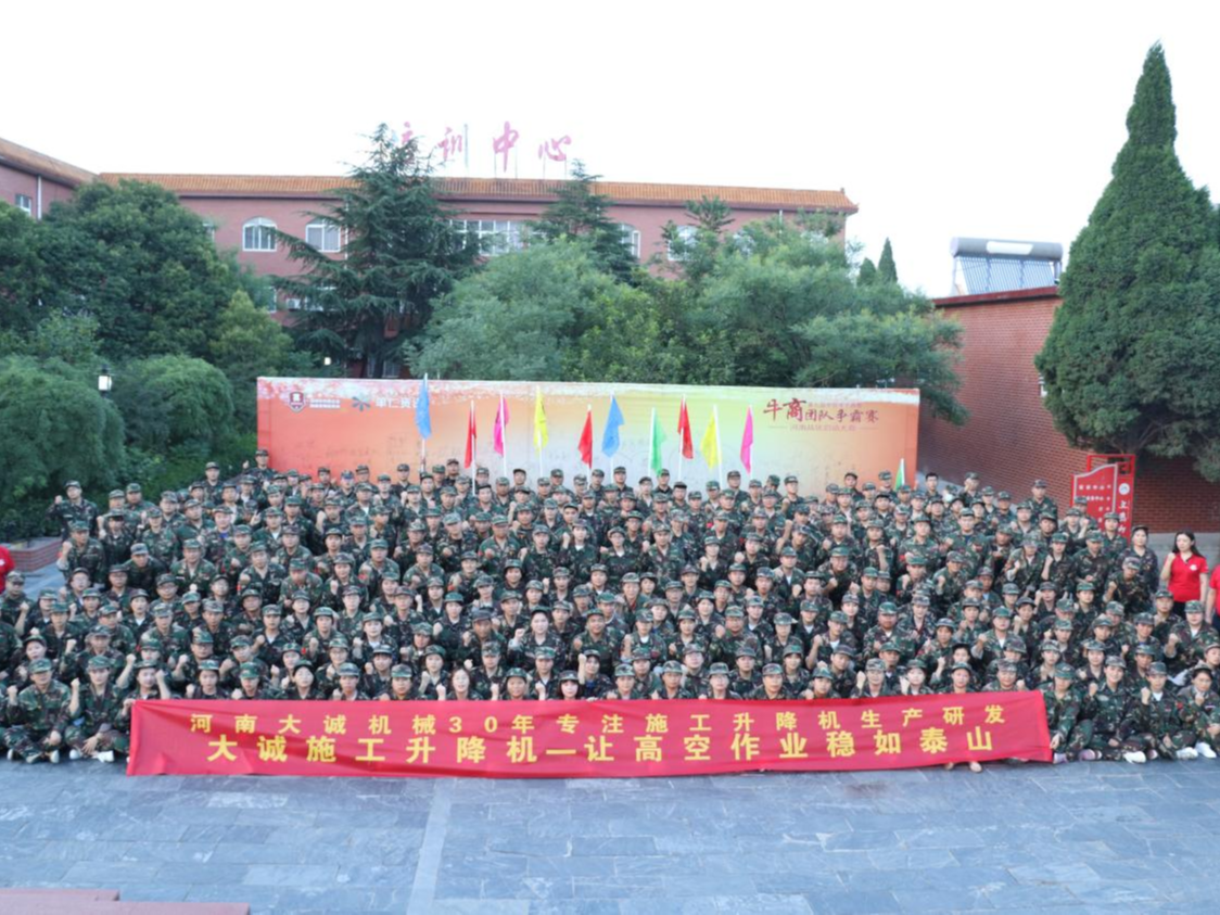 河南大誠“牛商戰士”